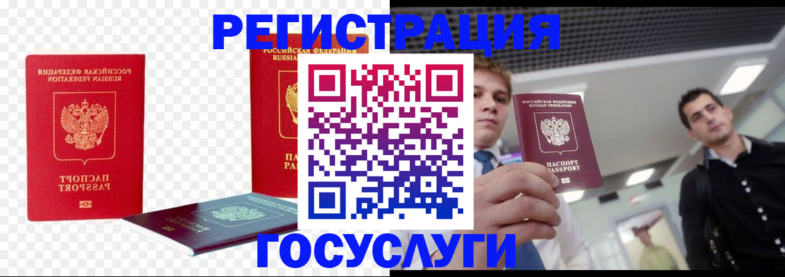 прописка ребенка в Пугачёве