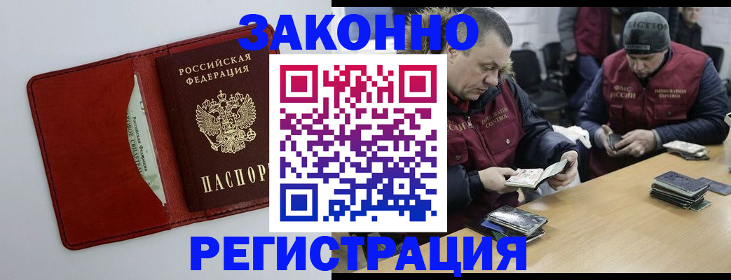 прописка ребенка в Пугачёве