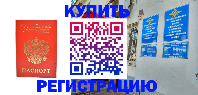 регистрация для школы в Пугачёве