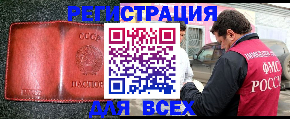 прописка в Пугачёве
